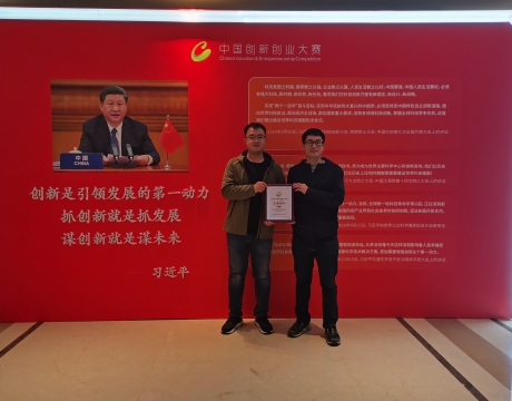 专注气动探针校准的温特纳 捧回第十届中国创新创业大赛“优秀企业”奖项！