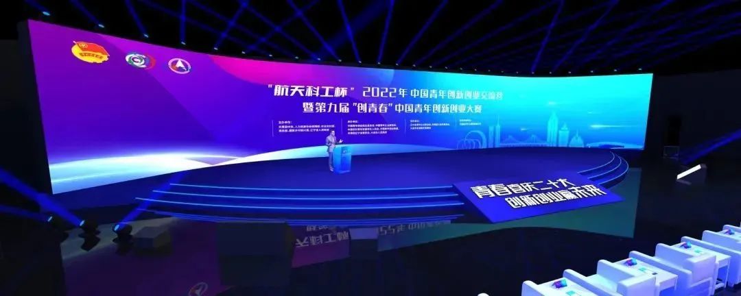 青春当燃展风采 温特纳受邀参加2022年中国青年创新创业交流营
