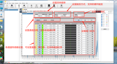 温特纳流场测试软件