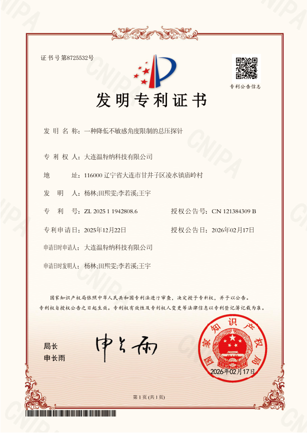 发明专利证书三
